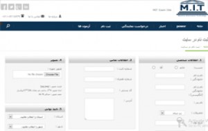  سامانه آزمون آنلاین جهاد دانشگاهی فارس